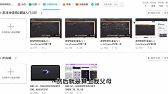 Download Video: 给新人的一份游戏特效世界的新手攻略第三期，新人篇