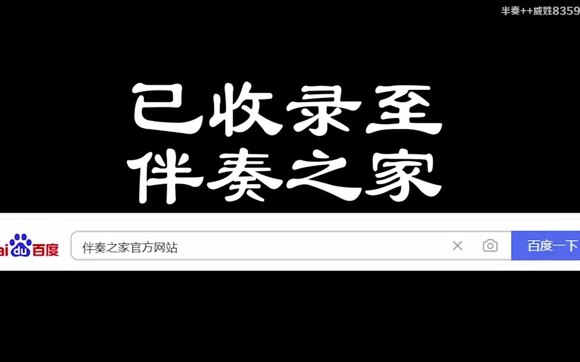 [图]萨仁娜-阿妈的草原伴奏 高品质带伴唱