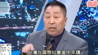 唐湘龙激情澎湃！很有感染力，痛斥赖清德，哪有脸谈反侵略，听的小绿脸都紫了
