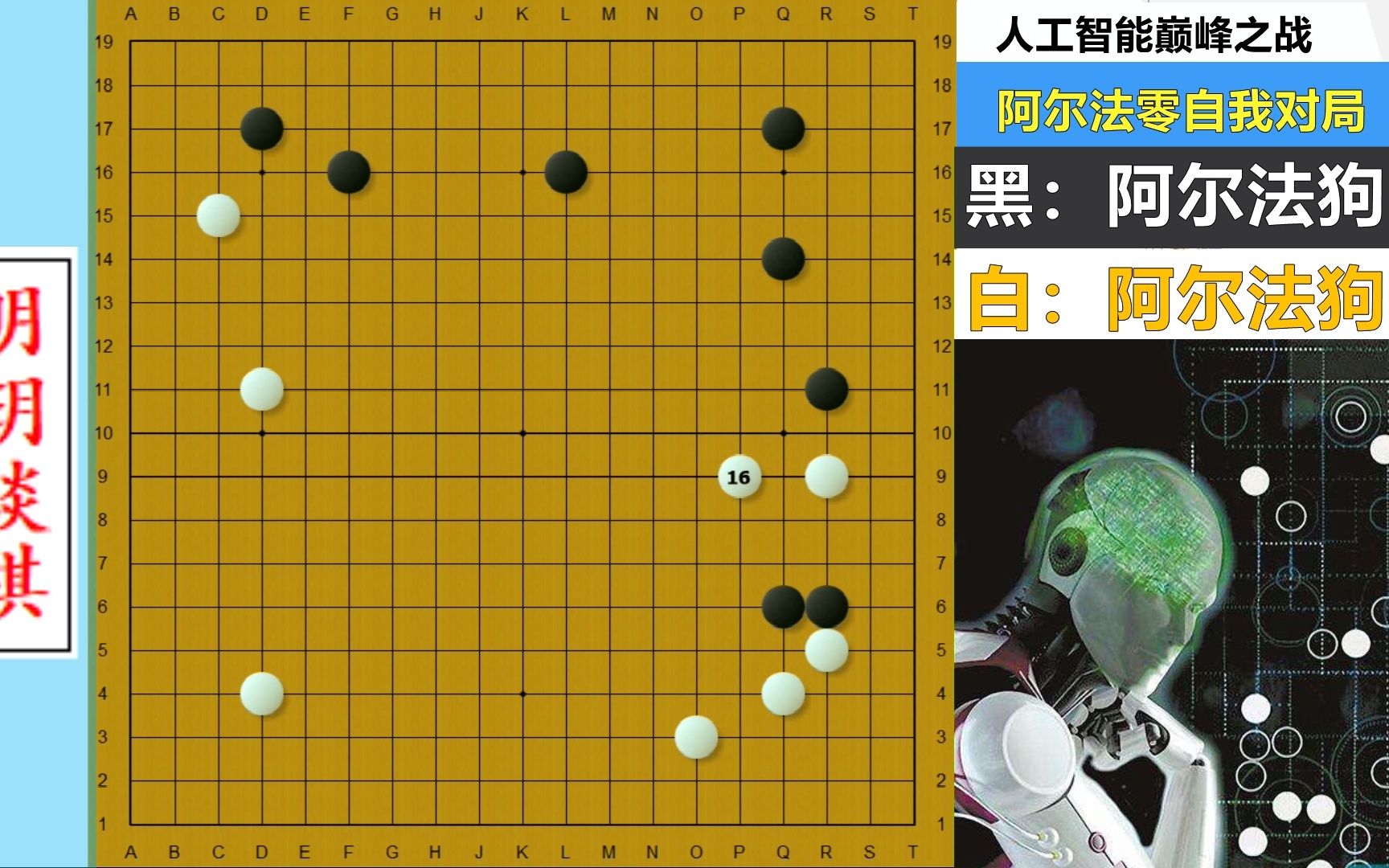 最接近围棋之神的名局:阿法狗终极版互搏,鬼手对撞绝艺都看呆了