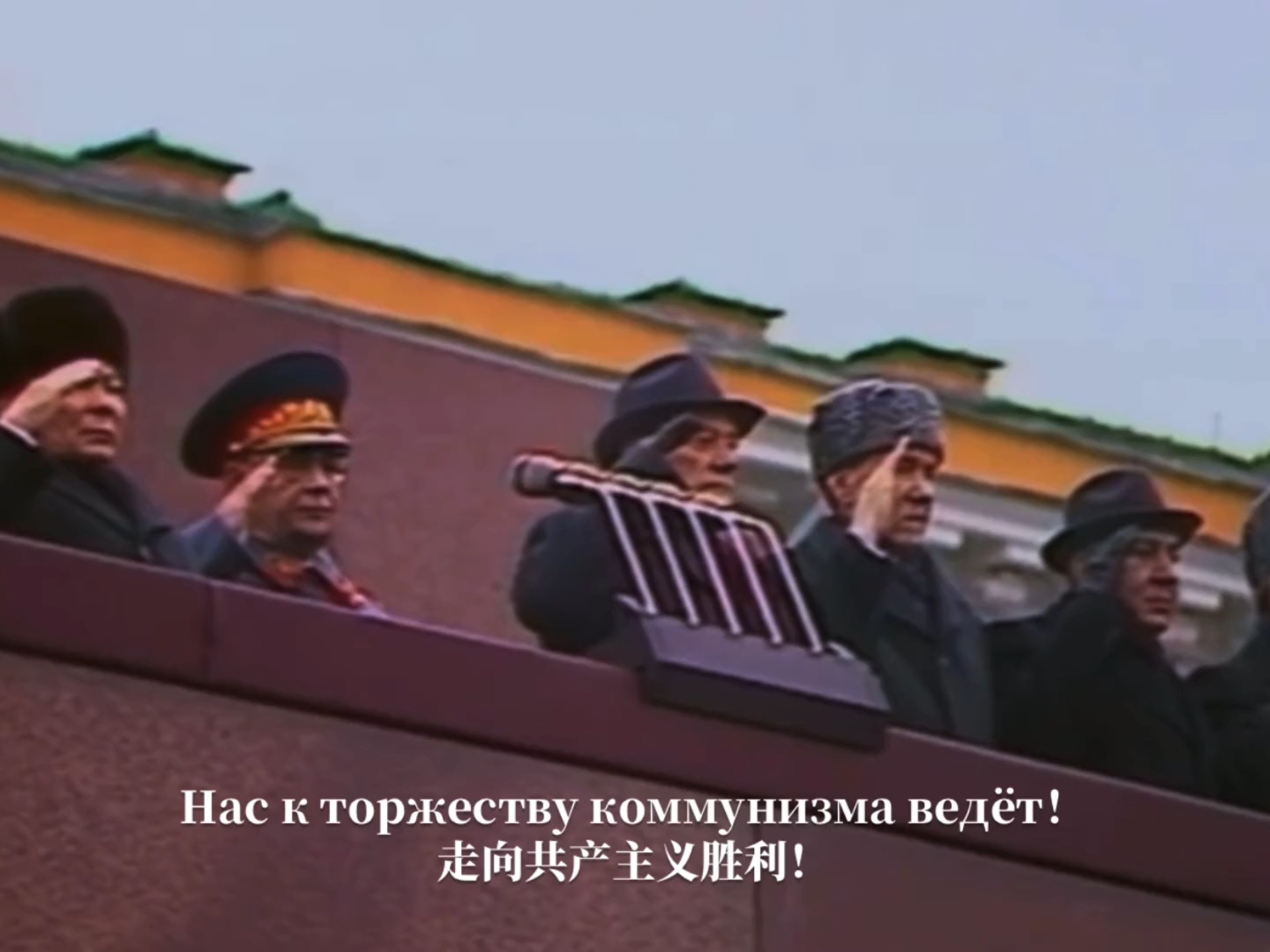 苏联国歌 契尔年科唯一的版本#苏联#国歌#苏联颂