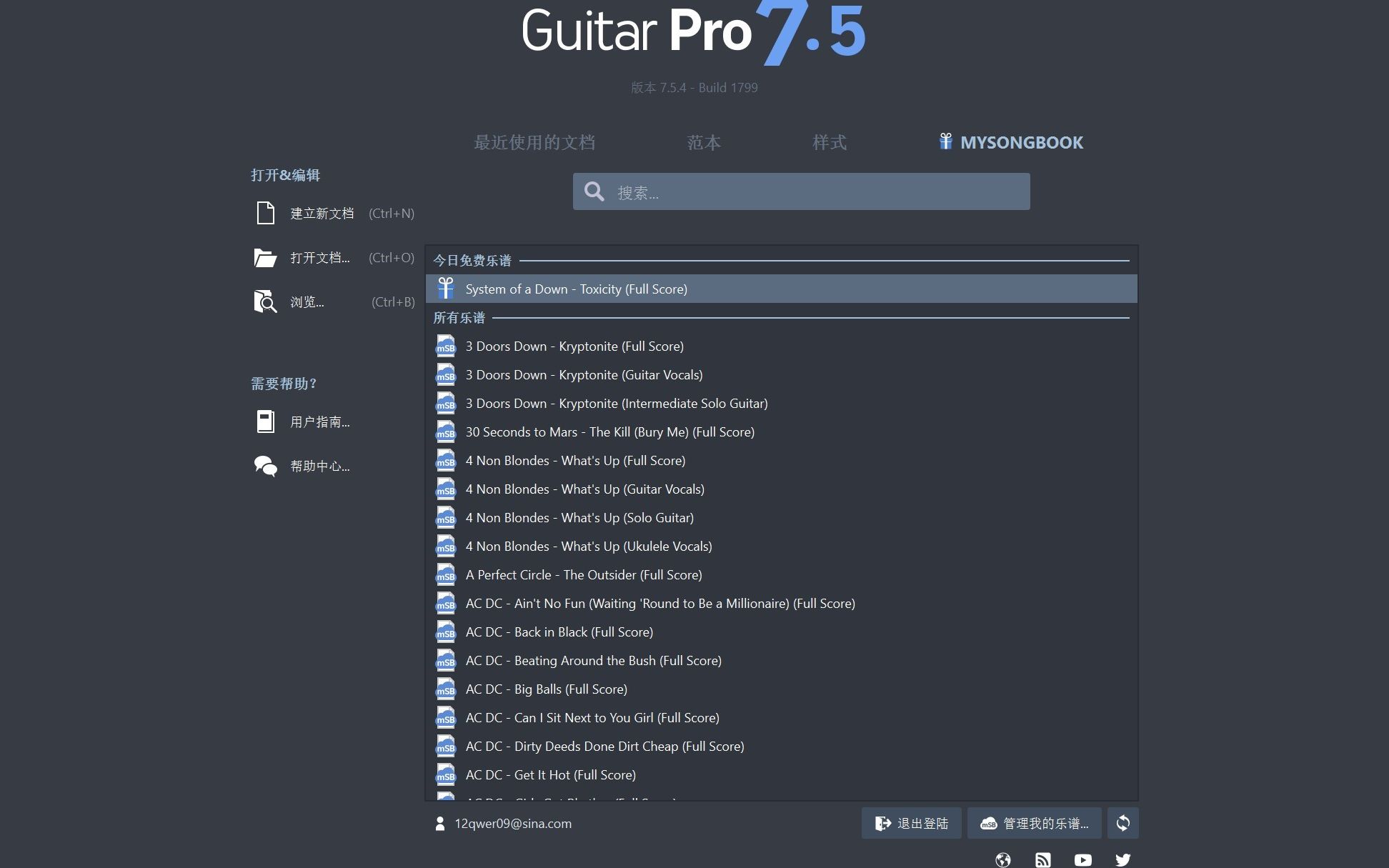 [图]【Guitar Pro 7】5.22日免费乐谱-https://t.cn/A62PGAQ0- System of a Down - Toxicity