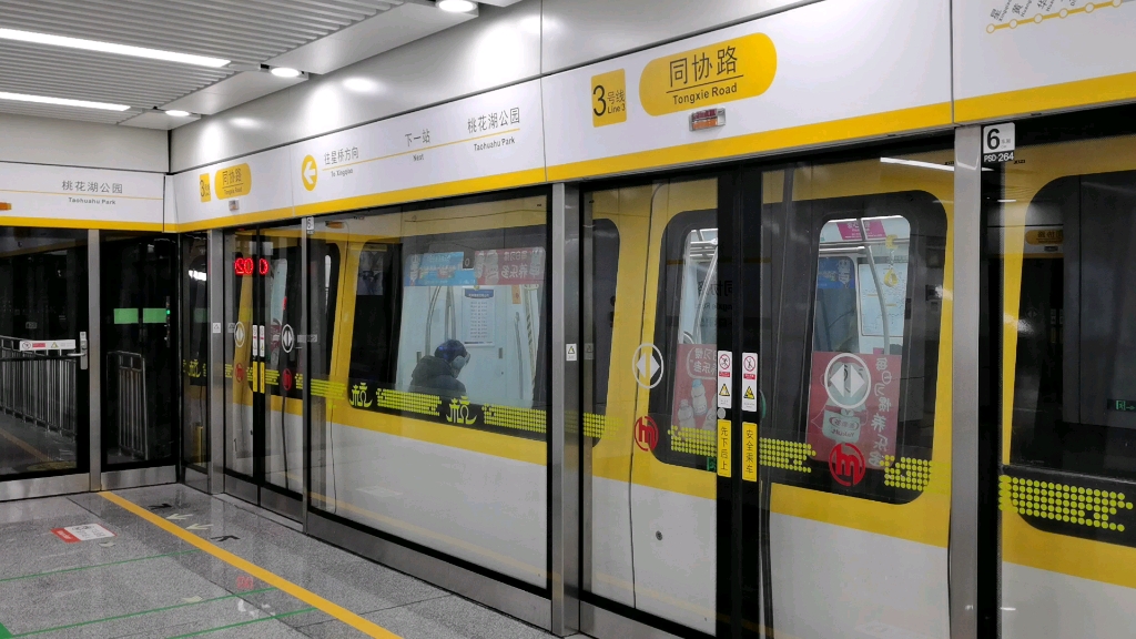 【杭州地铁】家门口的新线!