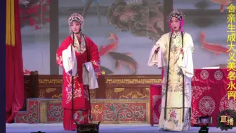 Descargar video: 秦腔《生死牌》全本  主演：屈连英李娟马丽  甘肃铁堂秦腔剧院演出