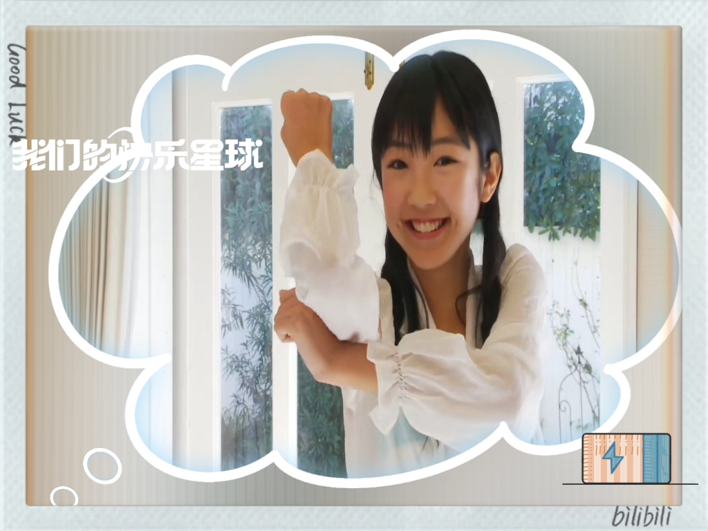 (已修改)椎名桃子 可爱阳光