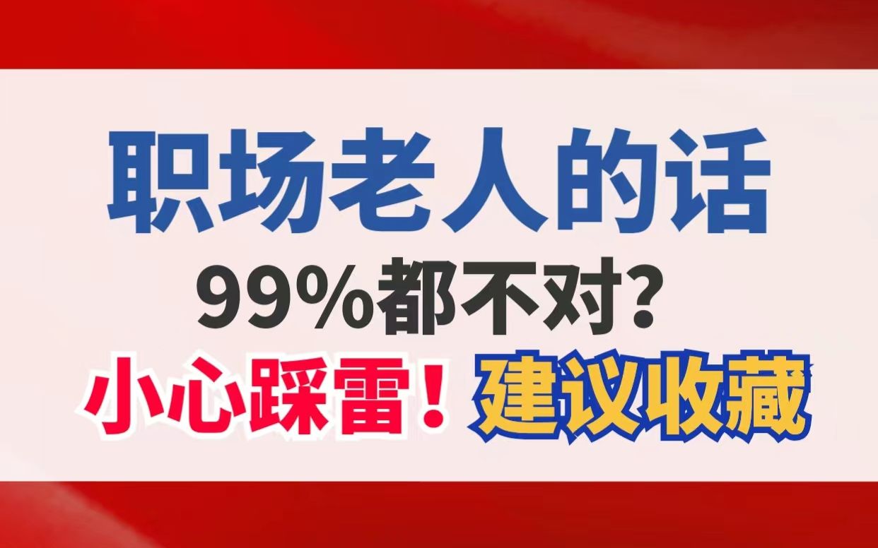 想当笔杆子,没情商也不行,又一个借调上级单位的职场小白踩坑了!借调人员一定要处理好两个单位之间的人际关系,只会写材料可不行哔哩哔哩bilibili