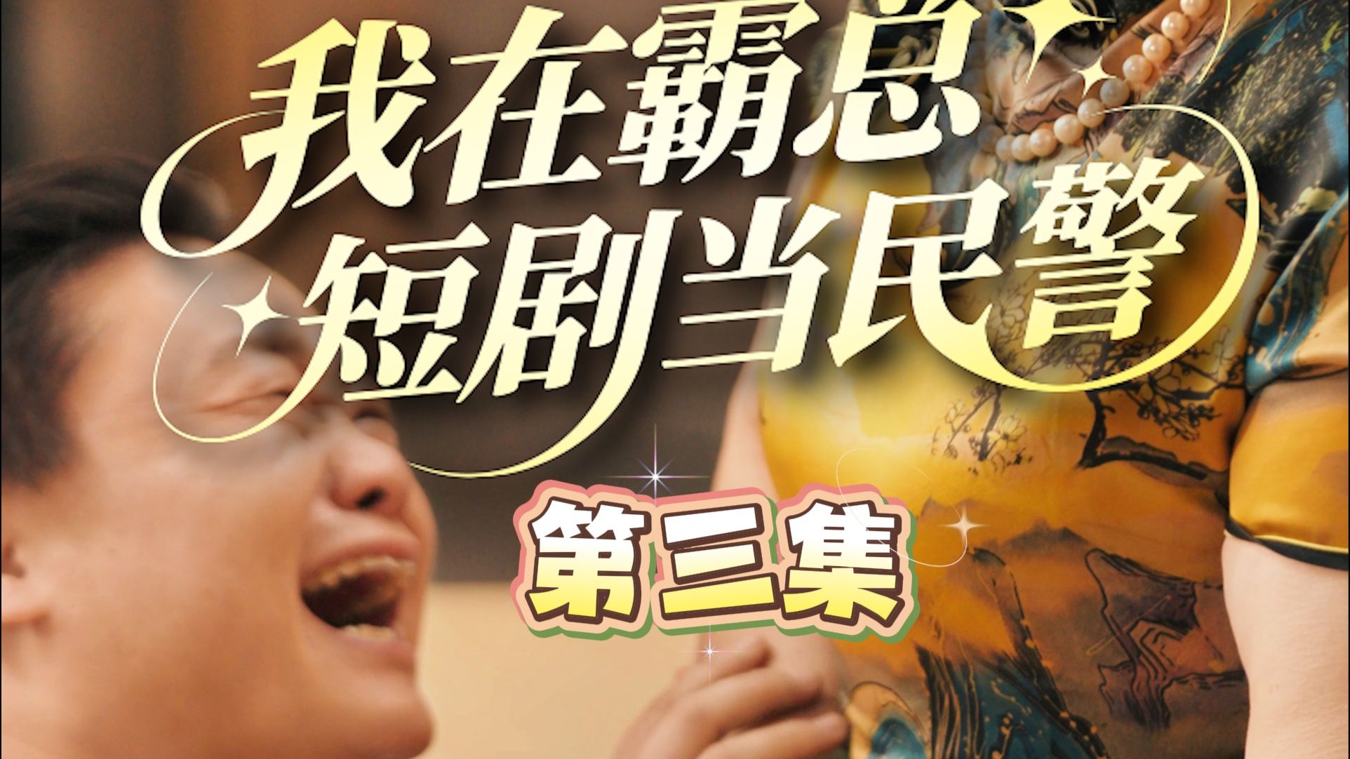 豪门现真假少爷，伦理大戏上演