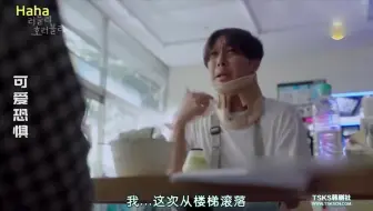 RM客串名场面：Haha扮演宋智孝前男友，李光洙本色出演