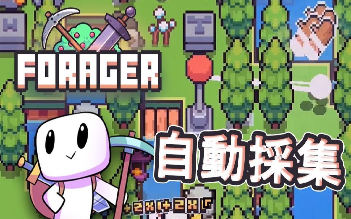 舞秋风【浮岛物语】ep4 控制杆杆自动采集 这款是神作无误_哔哩哔哩