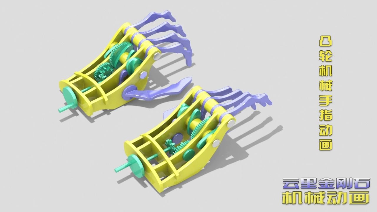【机械动画】凸轮机械手指动画哔哩哔哩bilibili