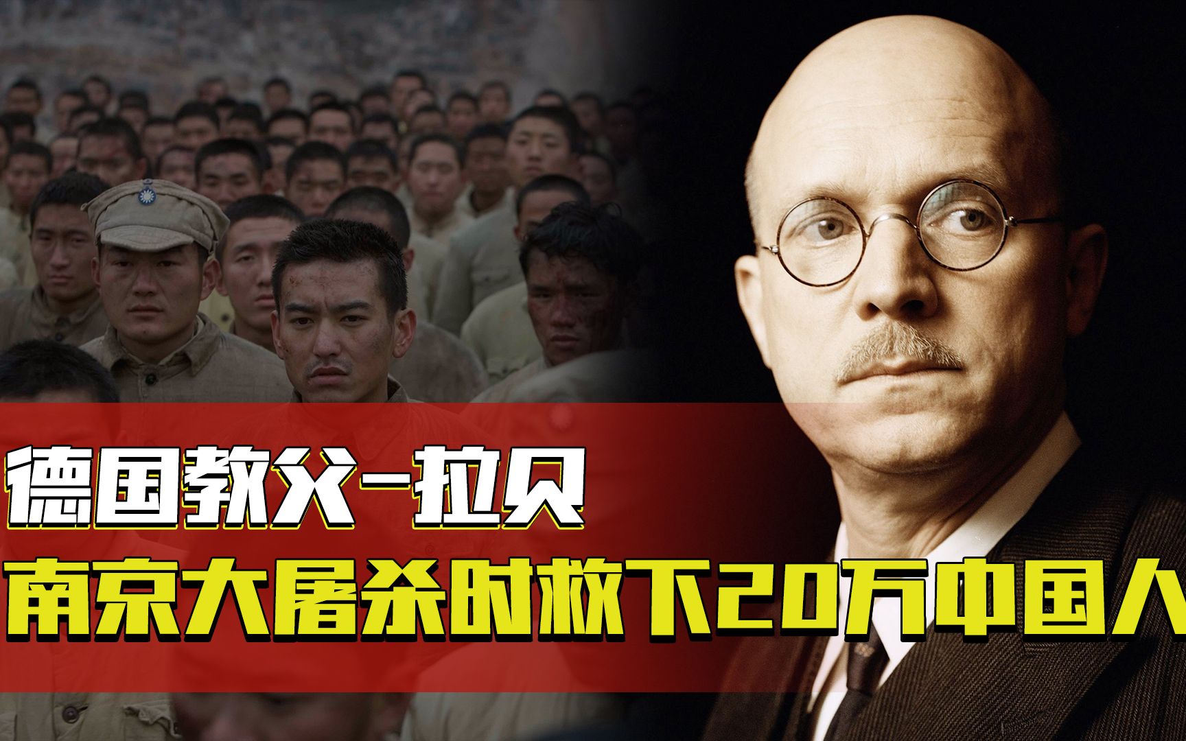 德国教父拉贝:南京大屠杀时拯救20万中国人,如今孙子向中国求援