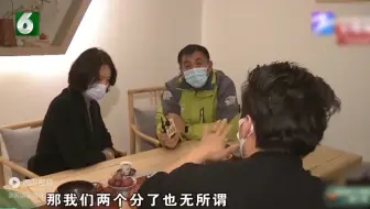 《钱塘老娘舅》女子嫌男友太穷，又因男友太帅舍不得分手。