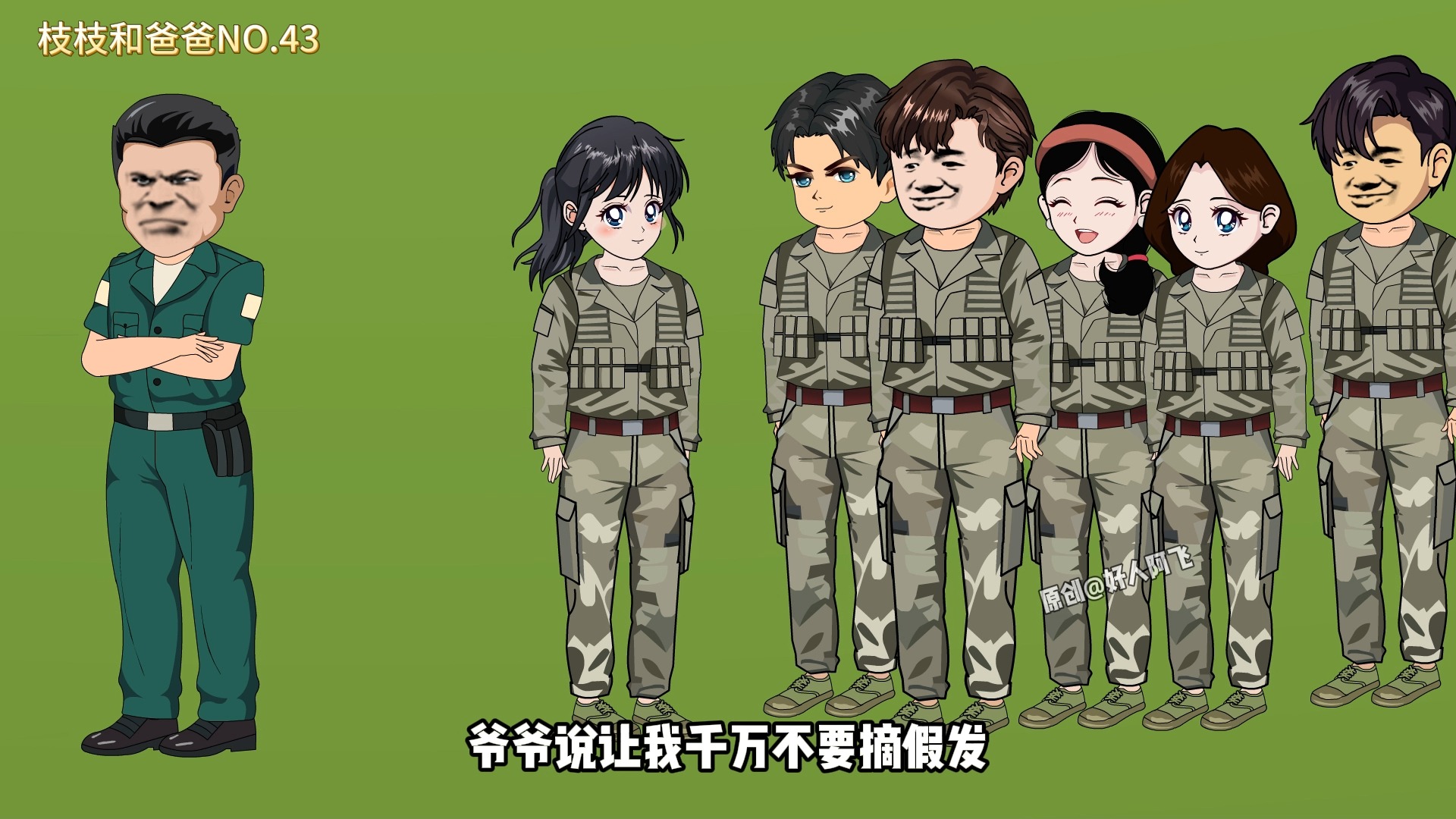 枝枝和爸爸43集:赛跑-好人阿飞动画-好人阿飞动画-哔哩哔哩视频