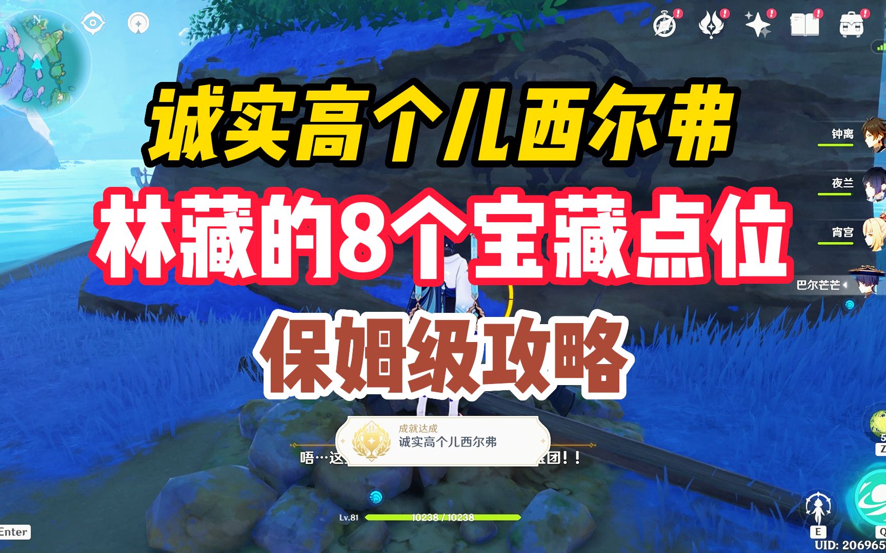 诚实高个儿西尔弗,8个宝藏点位保姆级攻略!原神