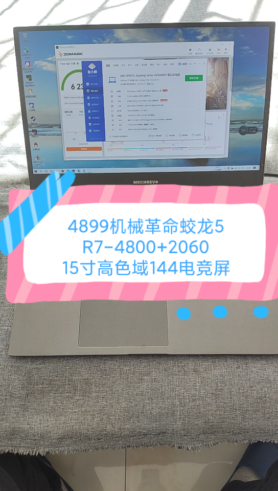 二手铺子 4899出机械革命蛟龙5游戏本 R74800H处理器+16G内存+512G固态+2060显卡+15寸高色域144电竞屏哔哩哔哩bilibili