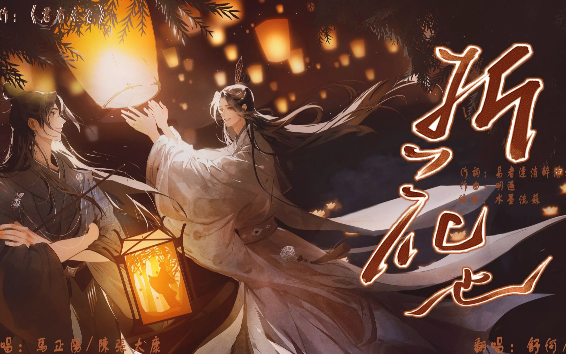 广播剧《君有疾否》完结限定曲|君疾广播剧歌