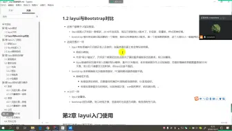day02_01_layui概述