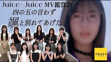 ハロプロ・オールスターズ シングル発売記念イベント ～チーム