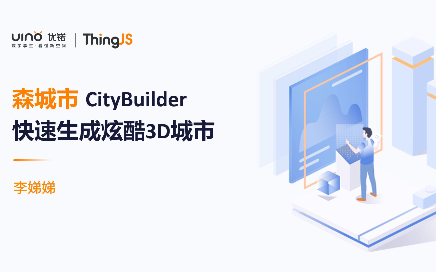 森城市CityBuilder:快速生成炫酷3D城市!哔哩哔哩bilibili