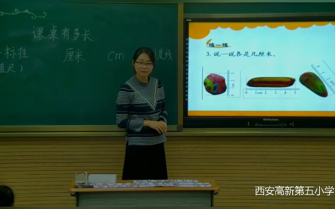 【北师大版数学二年级上册】《课桌有多长》李琼老师哔哩哔哩bilibili