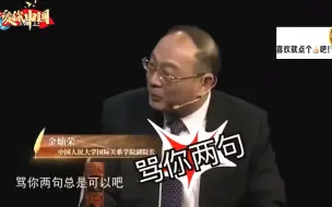 Tải video: 金灿荣的嘴有多损：一句话得罪所有假专家，雷军就是中国一个奇迹