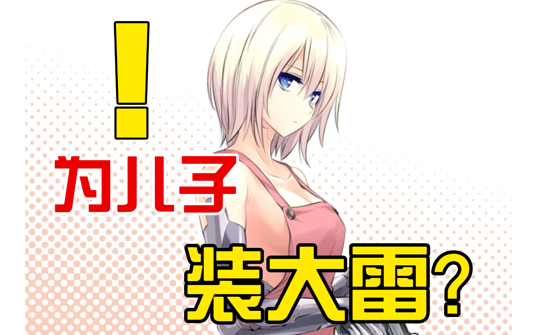 孝心变质?与呆呆的机器人母亲同居后.