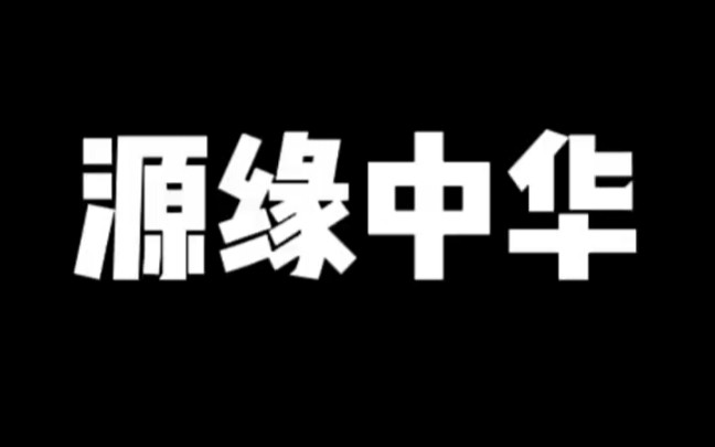 原创诗词弘扬传承传统文化哔哩哔哩bilibili