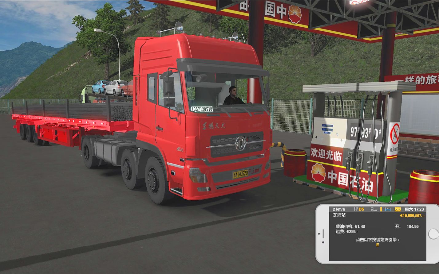 欧卡2遨游中国翻越秦岭山脉