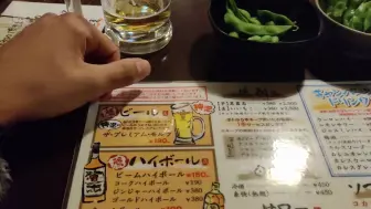 Télécharger la video: 给大家讲解一下日本居酒屋的菜单（主要是酒）