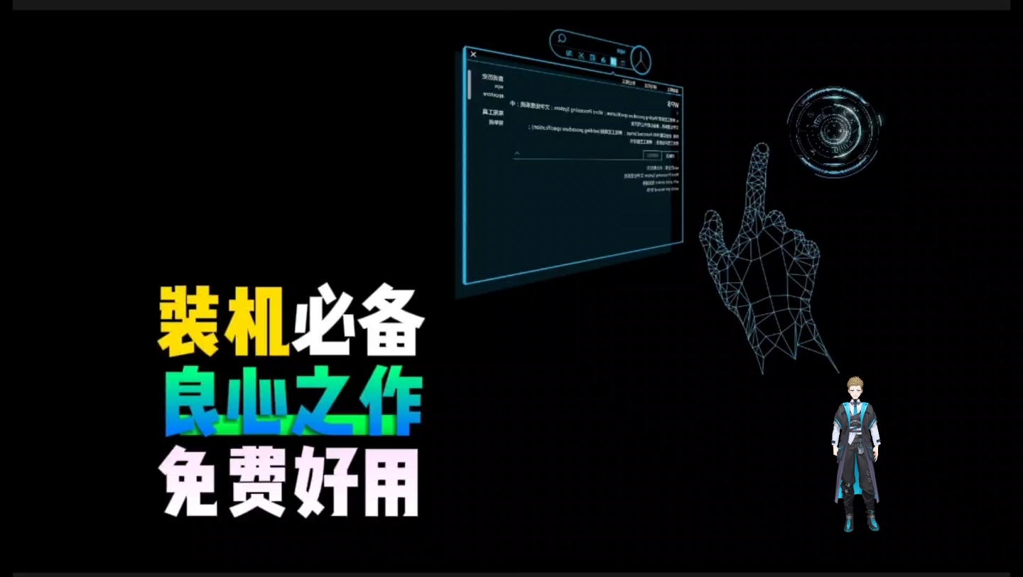 亲测实用! 电脑必装的3款良心软件!各种疑难杂症,不用重装系统也能一键搞定!全方位系统优化套件,提升Windows系统性能!哔哩哔哩bilibili