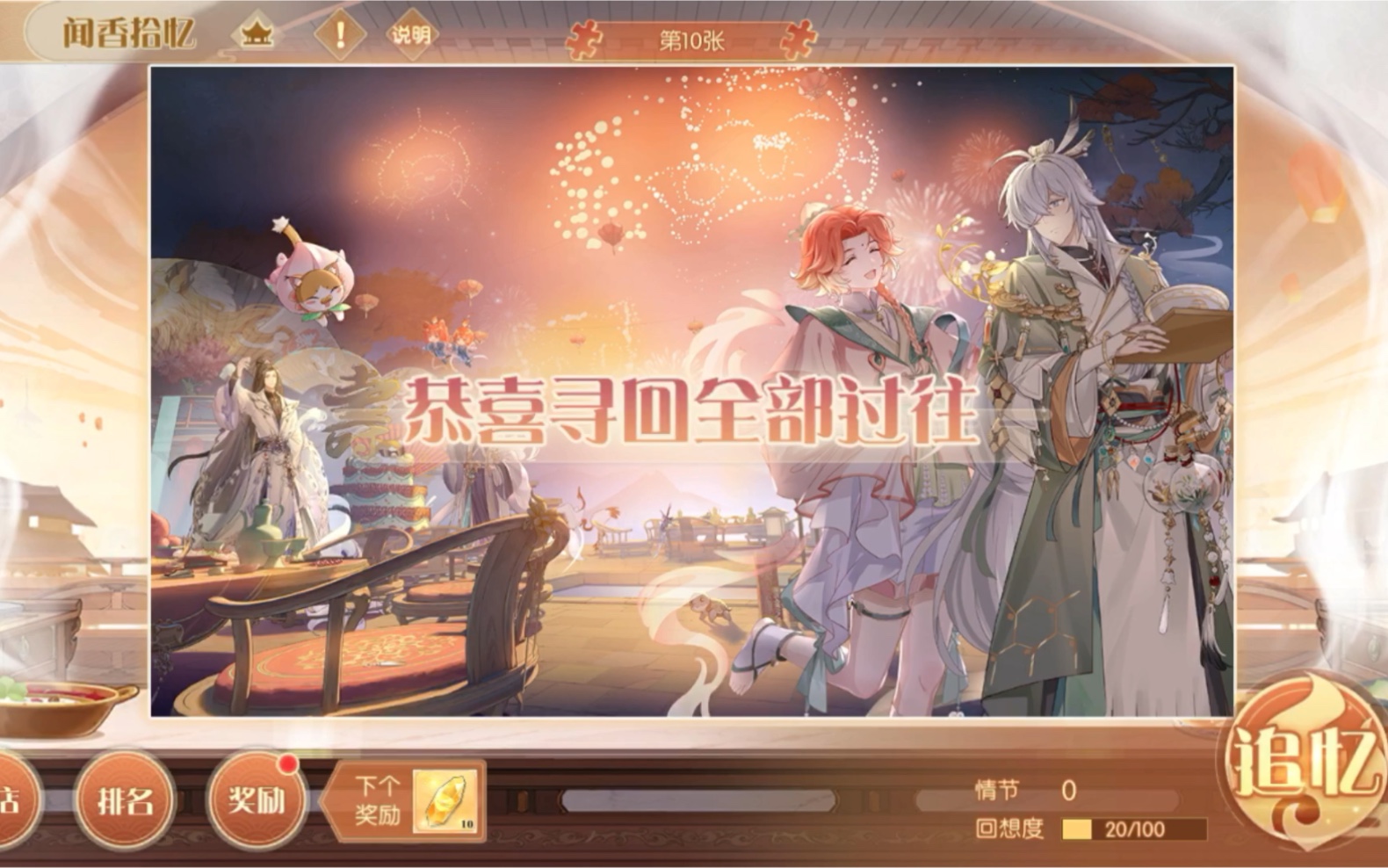 食物语/闻香拾忆(十张全)