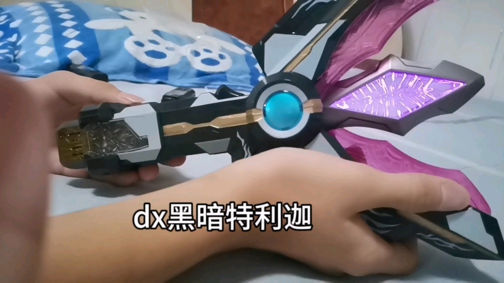 黑暗特利迦胜利海帕枪