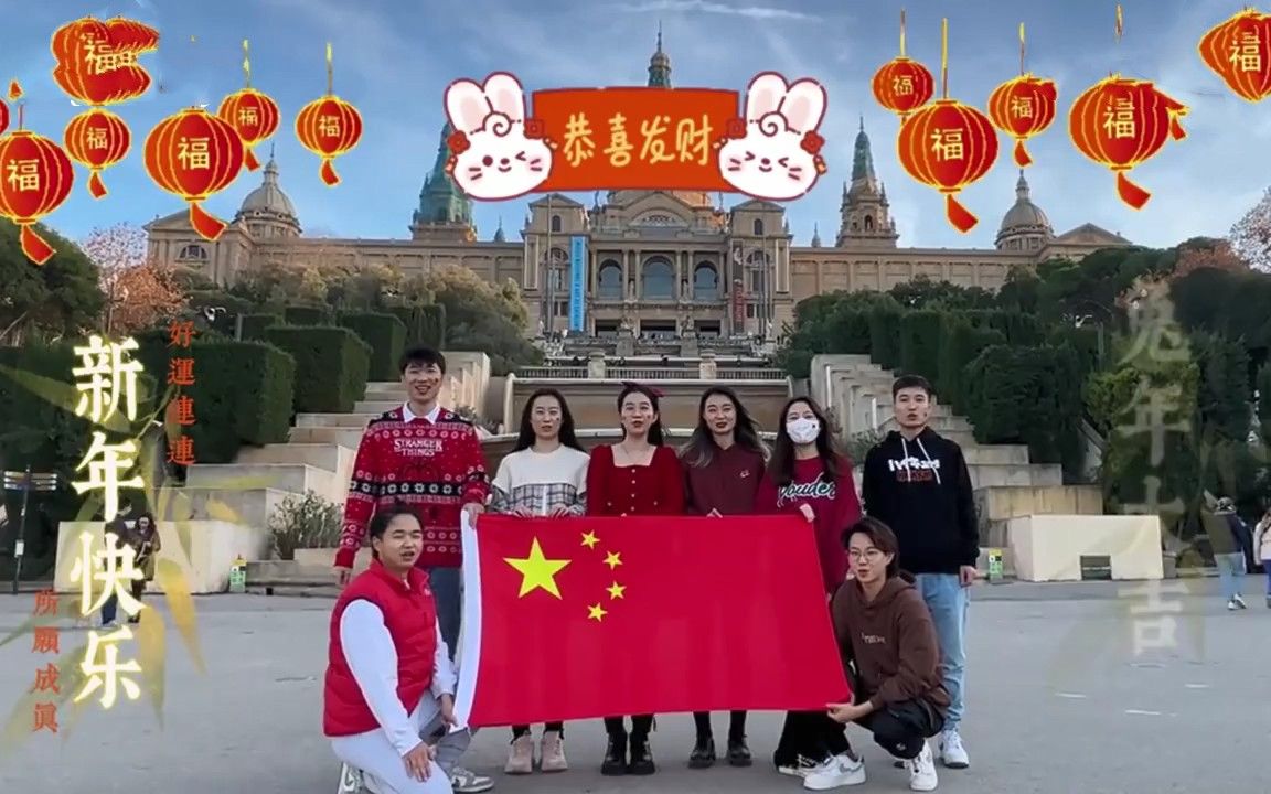 [图]倒计时3天！海外留学生唱《相亲相爱》迎春节，劲歌热舞年味十足