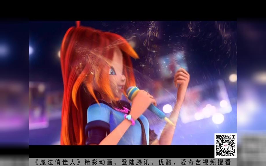 [图]Winx魔法俏佳人音乐You are the one演唱会篇来袭，嗨起来吧！