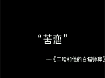 楚晚宁终爱海棠,可海棠的花语是——苦恋哔哩哔哩bilibili