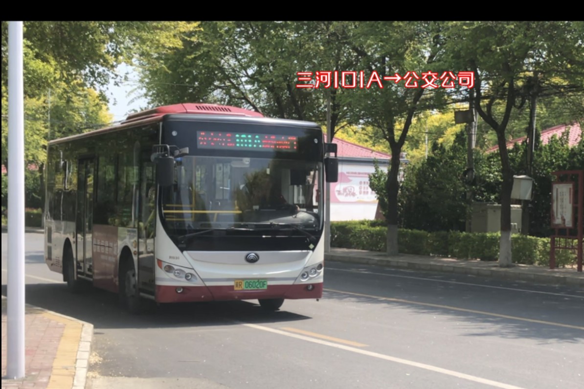 【端午快乐】【三河第二环线】廊坊公交三河101a路 公交公司-公交公司