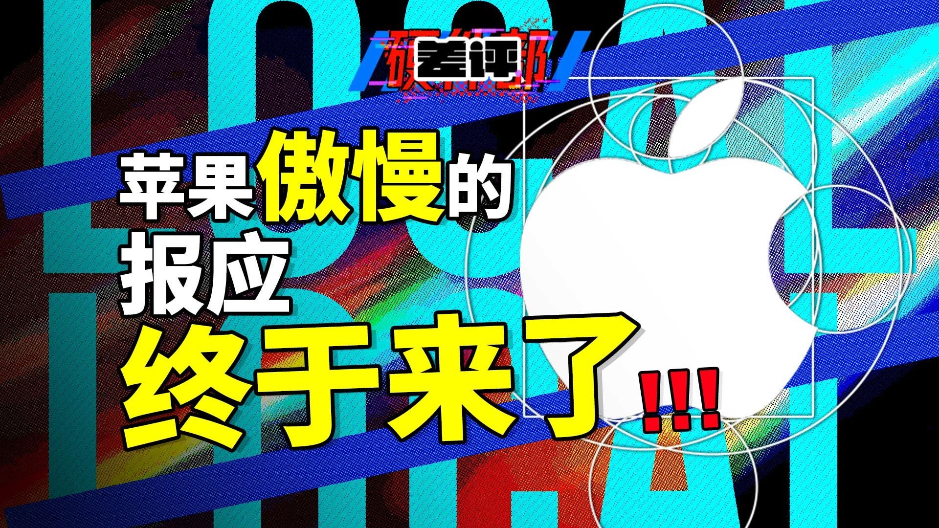 一边喊着重视中国市场,一边让用户自适应:iPhone 的功能缺失,可能也是一种地域歧视。。。【X.PIN】
