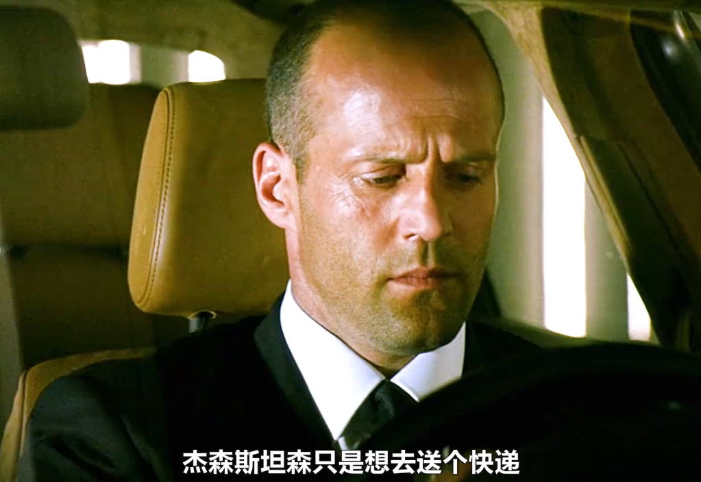 杰森帅气上演惊险刺激的送快递之旅 #影视解说 #玩命快递2 #非常人贩2