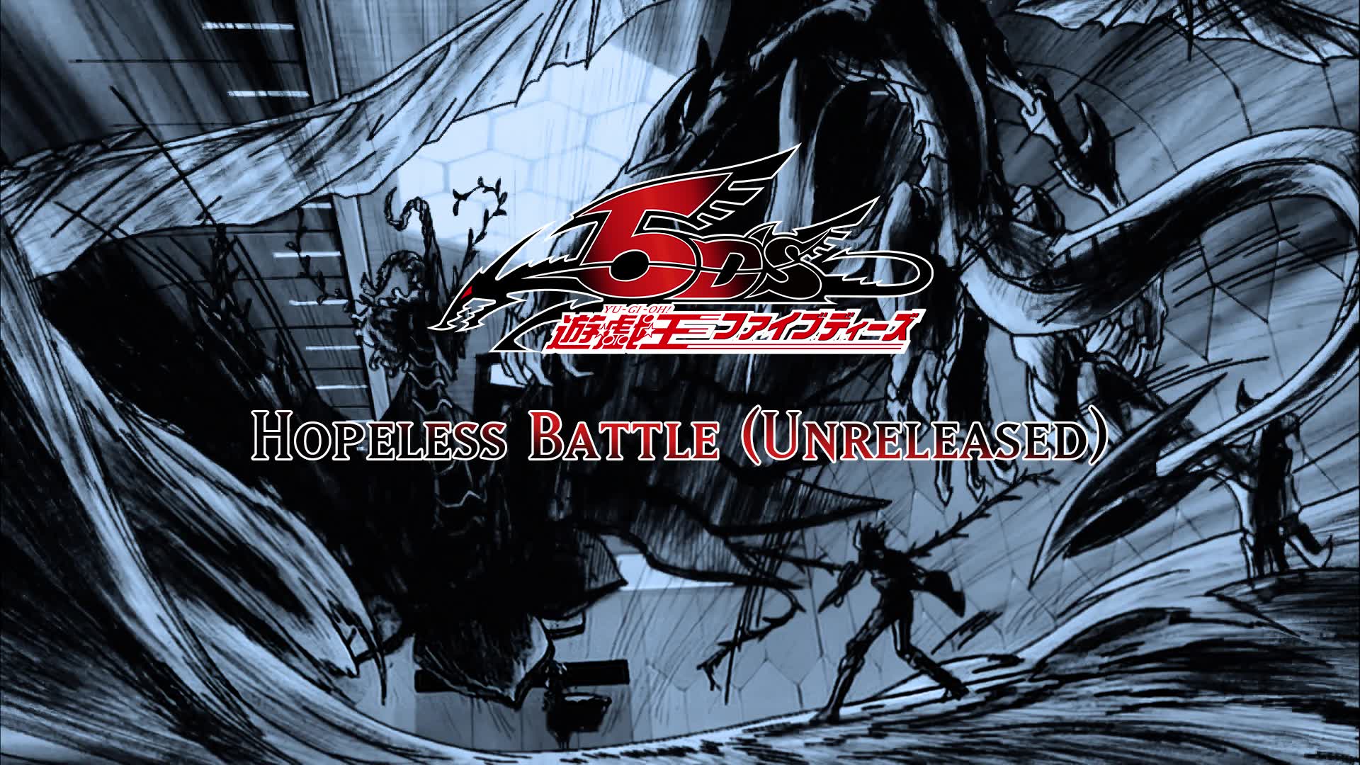 【油管转载】游戏王5D's 未收录到OST的名处刑曲 Hopeless Battle哔哩哔哩bilibili