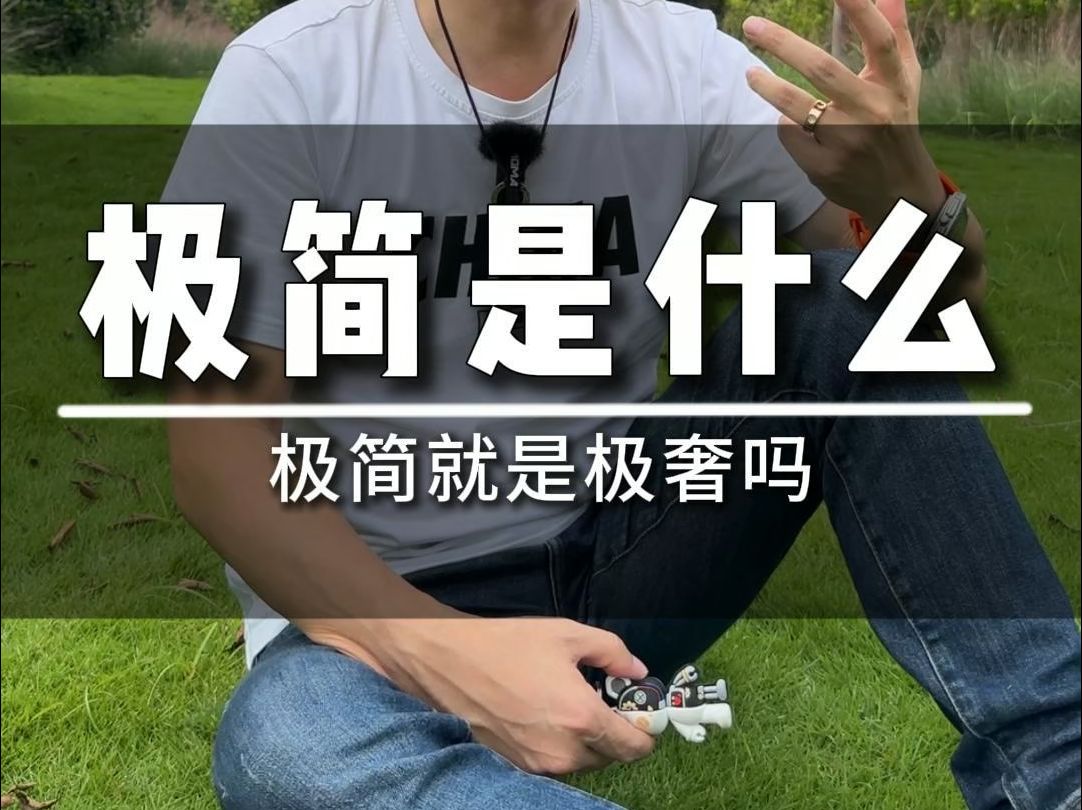 越简单就越奢侈 真的不是随便搞搞就行哔哩哔哩bilibili