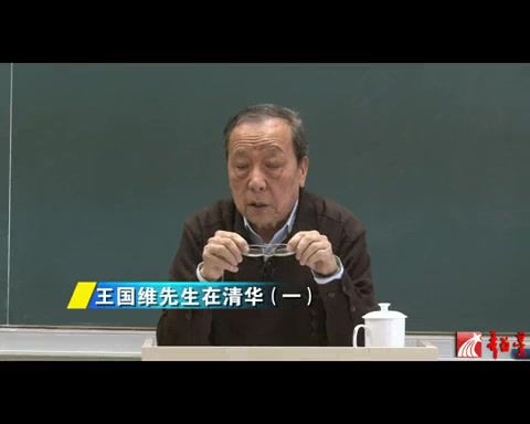 清华大学 王国维系列讲座 全4讲 主讲李学勤哔哩哔哩bilibili