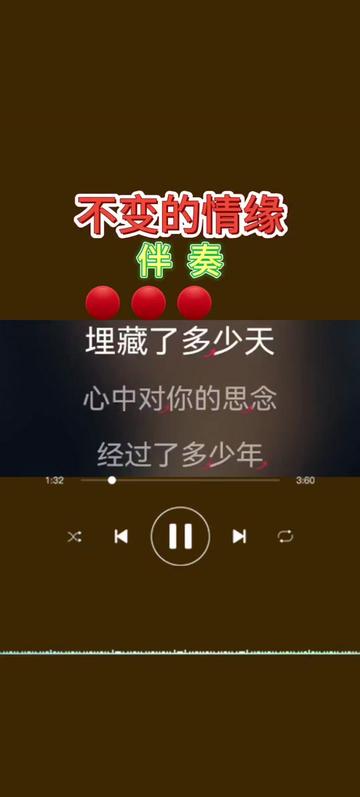 不变的情缘歌曲原唱(不变的情缘歌曲原唱完整版)