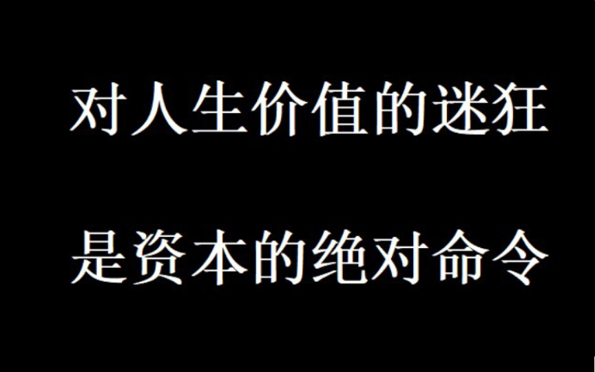 [图]符号恐怖主义：论当代异化