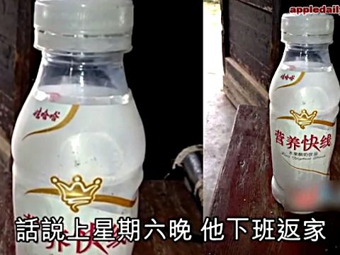 【粤语】香港新闻 娃哈哈营养快线突爆炸 男被炸伤眼:好似手榴弹