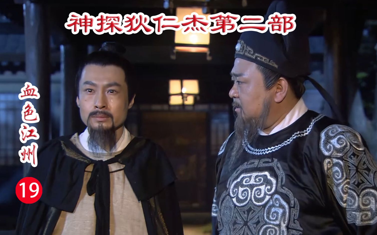 【神探狄仁杰第二部● 血色江州】19 林永忠讲述杀害五人过程 神探