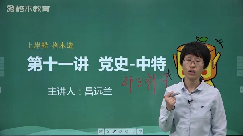 [图]【公务员常识】党史-中特