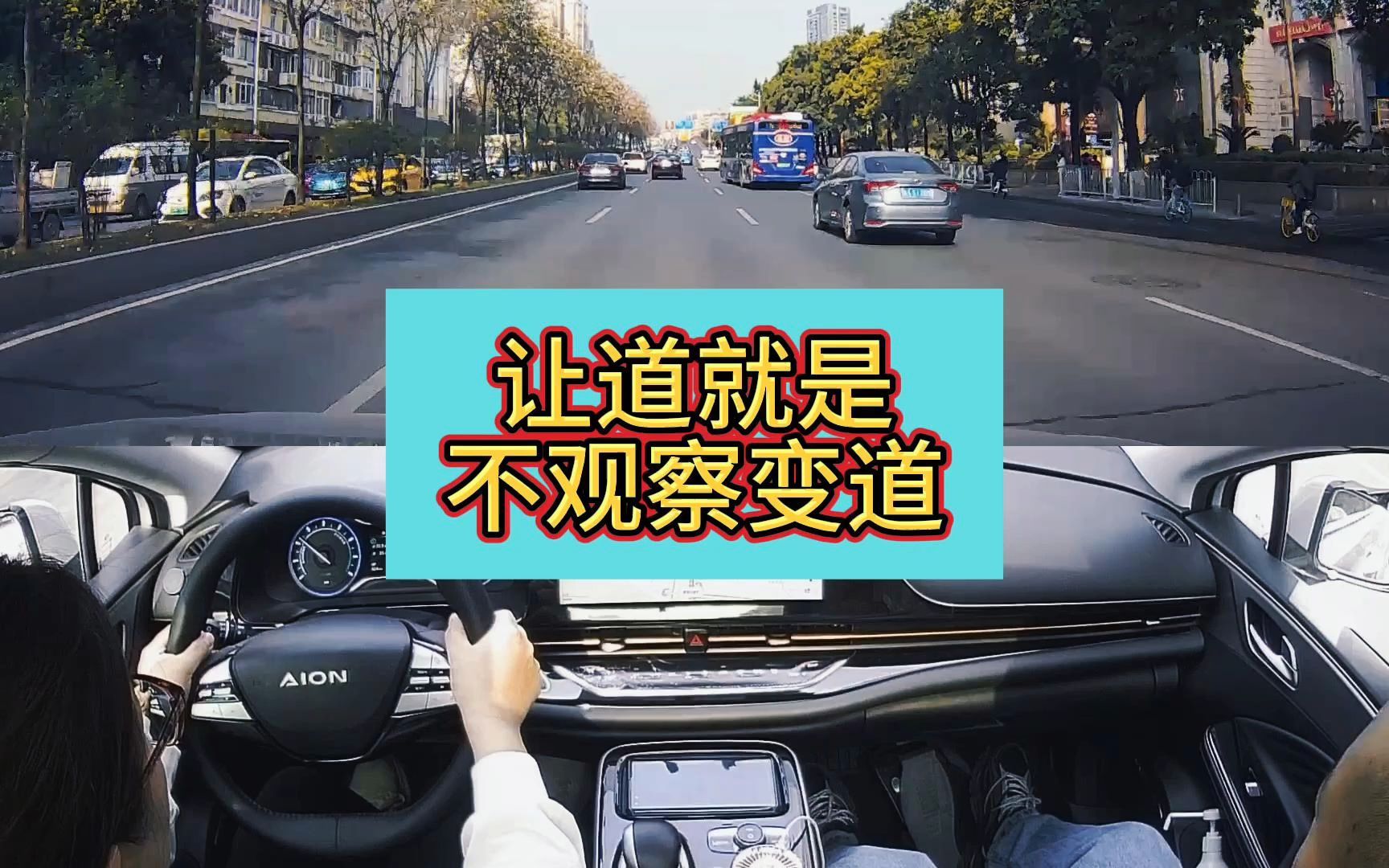 让道就是不观察变道哔哩哔哩bilibili