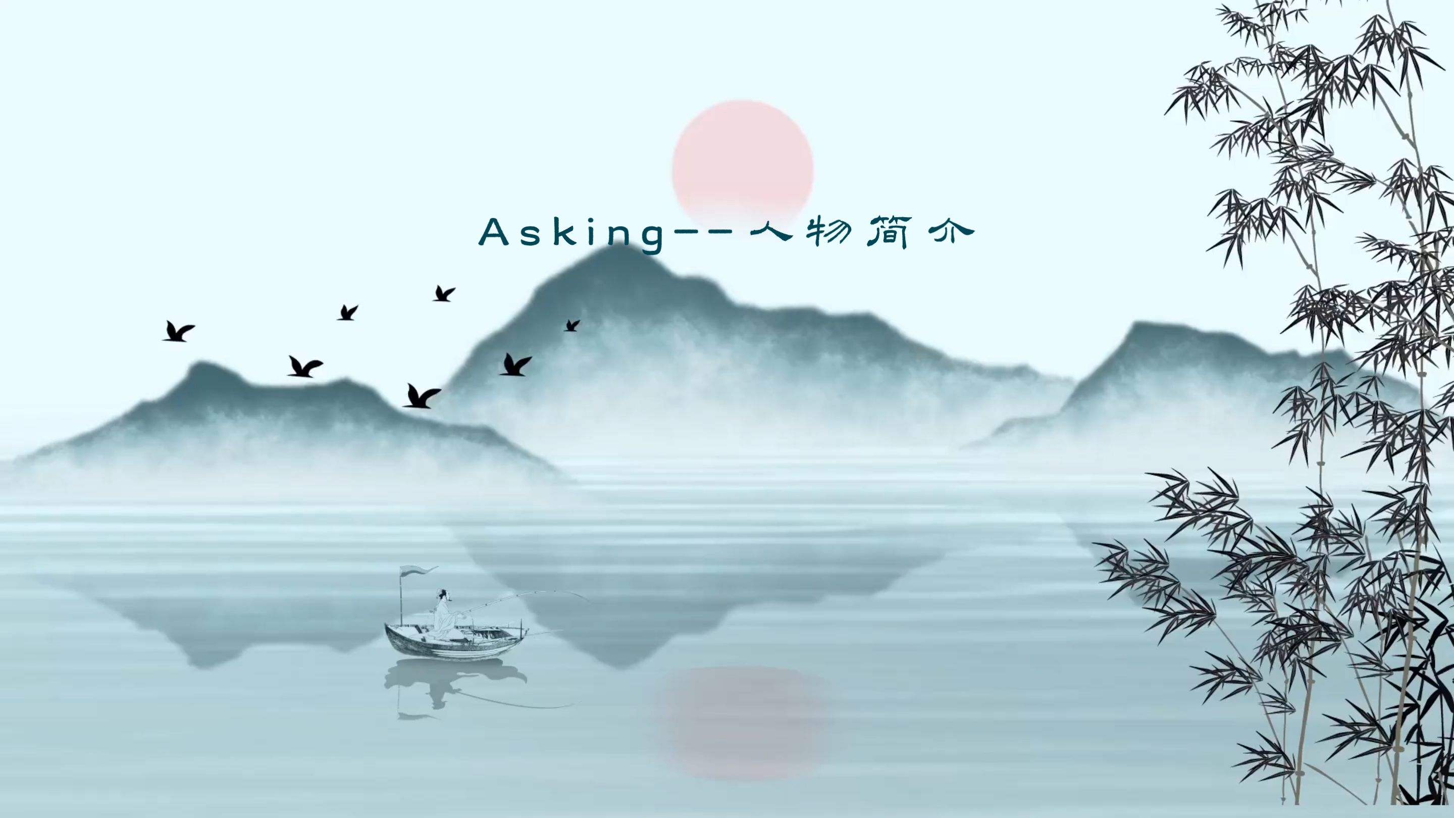 [图]顶级游资-Asking“A神”-悟道心法