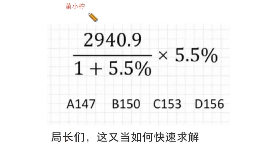 资料分析速算技巧哔哩哔哩bilibili