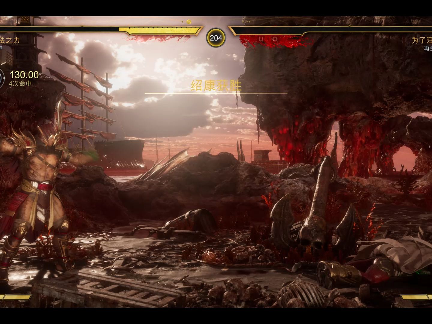 mortal kombat 11 2024-01-17 11-40-48